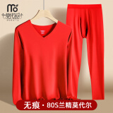 【无痕内衣】80S莫代尔男士秋衣秋裤全套装秋冬季薄款V领保暖内衣男超薄修身打底衫上衣秋裤男 莫代尔无痕套装-V领中国红 XL/175推荐120-145斤