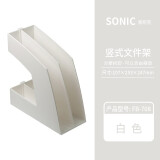 日本SONIC索尼克文件架彩色桌面资料整理学生书架办公立式杂志架塑料活动调节搁板加厚文件收纳置物架 白色