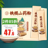 养益君 铁棍山药粉500g（32条）怀山药粉代餐熟粉淮山药即食早餐冲饮 脾胃营养熟山药干打粉健调理滋补