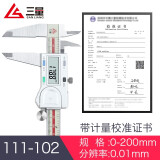 三量日本三量高精度不锈钢电子数显卡尺游标卡尺 111-102 0-200mm 带报告