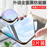 歌者 适用华为nova6防窥钢化膜5g全屏抗蓝光nova6se手机膜4g高清透明防指纹防偷看防摔防爆 升级全面防窥膜【覆盖摄像头】 华为nova6/4G/5G【前置双摄】