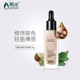 果本粉底液 至臻丝柔精华粉凝乳30g  滴管CC霜隔离遮瑕BB霜保湿裸妆补水提亮肤色轻薄透亮 至臻丝柔精华粉凝乳