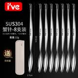 I'VE 德国 吃蟹工具304不锈钢蟹八件套装组合 剥大闸蟹钳夹子吃蟹神器 螃蟹针8支装