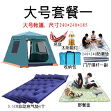 原始狼户外3-4-5-6人多人全自动液压野外露营双层加厚防暴雨家庭大帐篷 大号套餐一