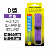 仓吉 新款鱼竿缠把带鱼杆吸汗带龙骨防滑手把套加长加厚手胶缠绕带 D型防水 紫色