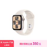 Apple/苹果 Watch SE 2024款 智能手表GPS款40毫米星光色铝金属表壳星光色运动型硅胶表带S/M MXF43CH/B