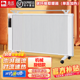 骆驼碳纤维电暖器取暖器家用智能变频节能省电恒温电暖气片可移动全屋大面积速热壁挂式取暖器 升级款-600W机械款开关