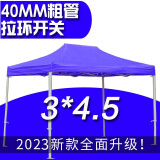 鑫鸿运遮阳棚雨棚户外遮阳伞大伞摆摊四脚伞帐篷简易伸缩折叠四角停车棚 【3X4.5】白架加固加粗（蓝色）