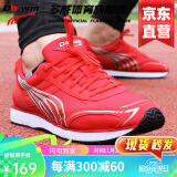 多威跑步鞋男跑鞋女运动鞋田径训练鞋体能测试鞋中考体考训练鞋MR3515 红色 40