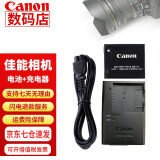 佳能（Canon）NB11L电池/充电器适用IXUS 285 185 190 180 175 170 165 160 155 SX430 420 410数码相机小卡片机 NB11L原装电池+佳能原装C