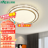 雷士（NVC）LED吸顶灯 轻奢浪漫书房餐厅卧室灯具 仿水晶光效三段调光灯饰