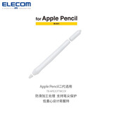 宜丽客（ELECOM） 苹果applepencil笔套保护套触控笔配件ipadpro防摔平板1代2代 Apple Pencil二代笔适用