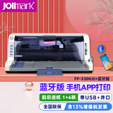映美（Jolimark） FP-530KIII+ 针式打印机增值税发票医保凭证地磅单 A4清单出库单 蓝牙版+USB接口 官方标配
