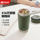 孔雀（Peacock）日本焖烧杯316不锈钢保温饭盒便携焖煮杯宿舍焖烧壶焖烧罐-DKC 草绿色500ml