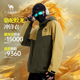 骆驼蛟龙冲锋衣男女同款潮流运动户外防雨登山服外套春秋季M34CAFO730