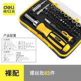 得力工具精密螺丝刀套装螺丝批组套多功能五金电工维修工具 手机笔记本清灰拆机工具组套 家用起子 精密螺丝批65件套