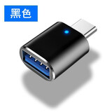 雨硕Type-c安卓otg手机U盘转换器usb3.0转接线转连接转接头分线器 Type-cOTG金属带灯3.0*E50黑色
