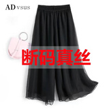 ADVSUS时尚新款女裤直筒高腰九分裤裙仿桑蚕丝阔腿裤春夏秋季 黑色双层(升级版) XL码(建议110-130斤)
