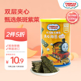 小火车（THOMAS & FRIENDS）海苔夹心脆 宝宝零食儿童休闲酥脆非油炸即食紫菜 椰蓉味40g