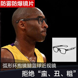 贝尔莎（bertha）篮球近视眼镜运动打足球户外骑行运动型眼镜框护目可配近视眼睛男 黑白色1.56防紫外线防蓝光镜片