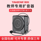 得胜（TAKSTAR） E180M大功率小蜜蜂扩音器教师专用导游教学上课用得胜便携式腰挂喇叭U盘音箱 E180M黑色