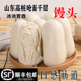 卓享山东高庄千层馒头纯手工呛面馒头老面馒头早餐原味北方面食 高庄千层馒头【5斤30个】2.5kg