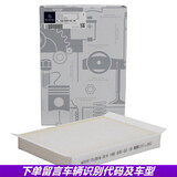 奔驰(benz)空调滤清器 空调滤芯 空调格 4s原厂 15至19款GLE320 GLE350 400外置