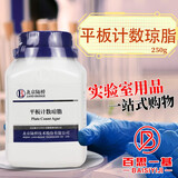 杭微平板计数琼脂培养基PCA250克杭州微生物北京陆桥三药海博环凯国药奥博星 实验室专用 北京陆桥 250克