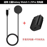 aprilbuy适用三星Galaxy Watch8 Classic手表充电器watch7Ultra磁吸充电底座active2智能无线充电头 套装【充电底座+25W充电头】 三星Galaxy Watch