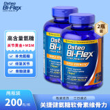 Osteo Bi-Flex美国进口 氨糖软骨素 含MSM二甲基砜 养护关节 200粒两瓶装