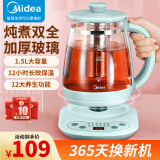 美的（Midea）养生壶 1.5升办公室加厚玻璃电热水壶花茶壶家用智能预约多功能煮茶壶烧水壶 304不锈钢茶 MK-YS15M210-Pro1