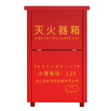 星浙安 灭火器箱 8*2 消防灭火器箱 红色 可放置8公斤干粉灭火器2具 消防器材(空箱)