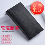 锋上  长款软皮钱包男薄款2023新款带钱夹青年商务皮夹时尚潮牌送父亲