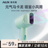 奥克斯（AUX）电吹风机宿舍专用800w小功率吹风机宿舍家用速干高速负离子风筒吹风筒电风筒便携吹风机电风吹礼物 绿色-【800W宿舍可用】
