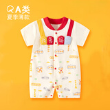 迪迪熊日记（DIDIXIONGRIJI）婴儿衣服夏季薄款新生儿短袖连体衣0-3个月宝宝夏装老虎服哈衣六 短袖爱妈妈 90CM适合体重24-27斤内