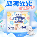 妈咪宝贝纸尿裤云柔干爽纸尿裤防漏瞬吸婴儿尿不湿男女通用云柔纸尿裤 XL32片