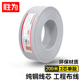 胜为（shengwei）电话线2芯单股无氧铜线芯0.4mm座机/传真机电话延长线连接线200米 TEC-1200