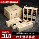 路易拉菲（Louis Lafon）2009法国进口红酒整箱礼盒6支装 赤霞珠干红葡萄酒 高档送礼