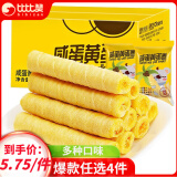 比比赞（BIBIZAN）海苔肉松吐司面包整箱早餐小零食充饥夜宵小吃休闲食品礼包RX 【咸蛋黄】蛋卷380g