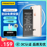 品胜苹果8电池/iphone8电池【3C认证】超续航版2180mAh苹果电池/手机内置电池更换  门店免费安装