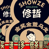 修哲（SHOWZE）金萱乌龙台湾高山无农残茶叶可冷泡奶香清香256g