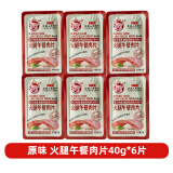 小猪呵呵 火腿午餐肉片 40克*6片装90%猪肉高蛋白泡面方便面螺蛳粉三明治