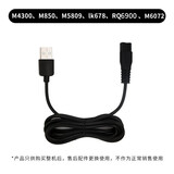 一尔 理发器刀头充电线家用理发器配件充电线电池（配件属于消耗品无质保--只做售后购买没有换新） 两孔充电线