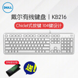 戴尔（DELL） 有线键盘 巧克力键盘 原装 笔记本台式电脑商用办公 USB接口 KB216 静音键 白色