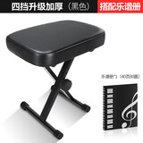 Asanasi琴登可折叠琴蹬电子琴凳/电钢琴凳古筝凳/二胡凳/钢琴凳/吉他凳子 黑色【升级款】四挡琴凳+乐谱册