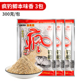 梦达 疯钓鲫本味香饵料腥香野钓春夏季鲫鱼饵料通杀套餐配方鱼食 疯钓鲫本味香300克 3包