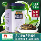 椰仙 苦丁茶特级 澄迈大叶苦丁花草茶160g罐装 海南特产嫩叶