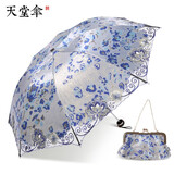 天堂伞防晒防紫外线遮阳伞太阳伞晴雨伞两用三折折叠公主女防晒伞UPF50+ 蓝色MQ蓝色（带提包）