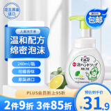 花王（KAO）进口洗手液240ml 泡沫宝宝儿童洗手液健康抑菌率99.9% 柑橘味