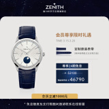 真力时(ZENITH)瑞士手表ELITE/菁英系列优雅月相自动机械表